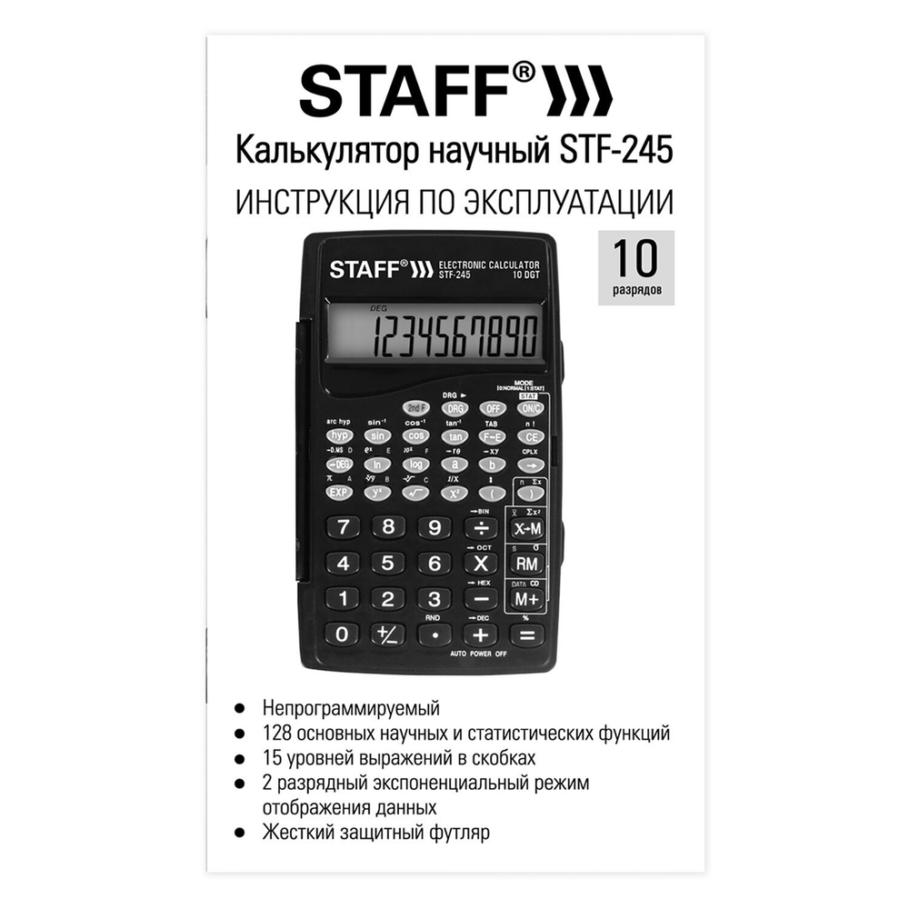 Калькулятор инженерный STAFF STF-245 компактный (120х70 мм) 128 функций 10 разрядов