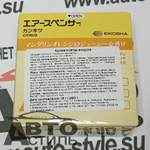 Ароматизатор в банке EIKOSHA" меловой Spirit refill - А-001 CITRUS/цитрус