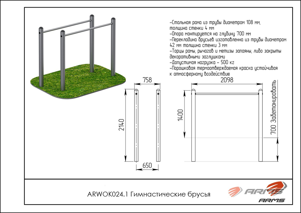 Воркаут
