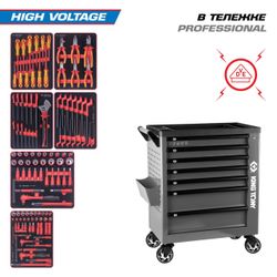 KING TONY (9G38-117MRVEG) Набор инструментов "HIGH VOLTAGE" в серой тележке, 117 предметов