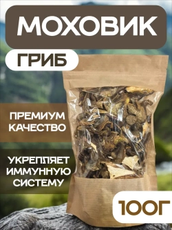 Гриб Моховик сушеный.