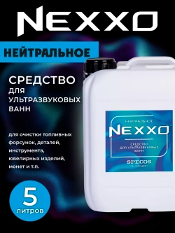 Средство для ультразвуковой ванны NEXXO Нейтральное 5 л.
