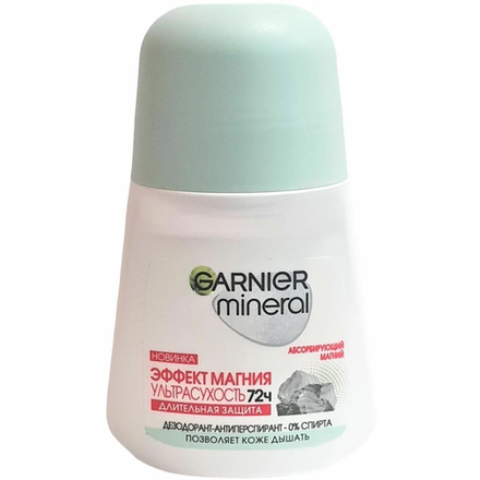 Дезодорант-антиперспирант Garnier Mineral Эффект магния ролик 50 мл