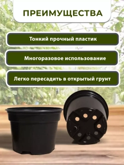 Горшки для растений и рассады 0,5 литра, 20 ШТ