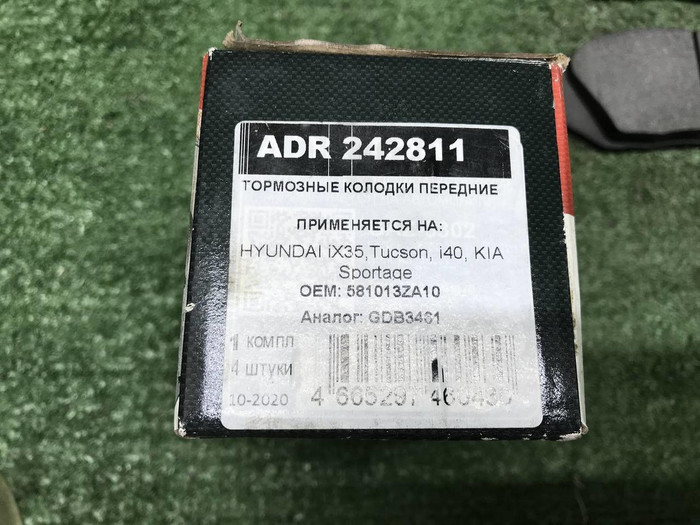 Колодки тормозные Hyundai IX35 (2010-2015)