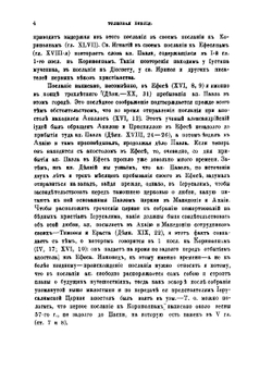 Толковая Библия. Том 11 | А.П. Лопухин