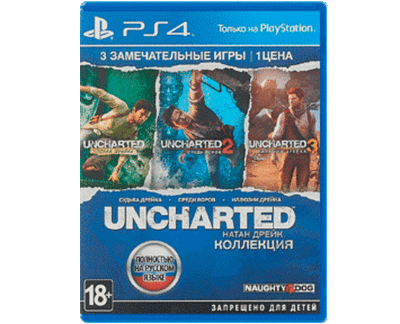 Uncharted: Натан Дрейк. Коллекция (PS4) NEW