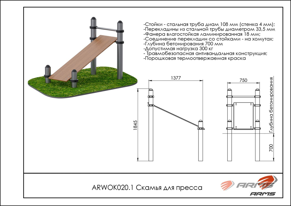 Воркаут