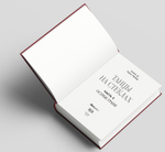 Танцы на стеклах. Острые грани. Книга вторая