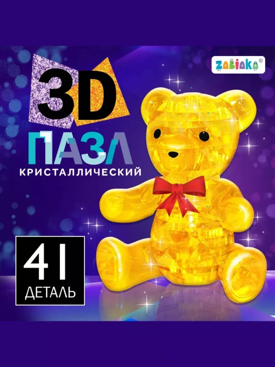 Пазл 3D кристаллический Мишка, 41 деталь, цвет розовый