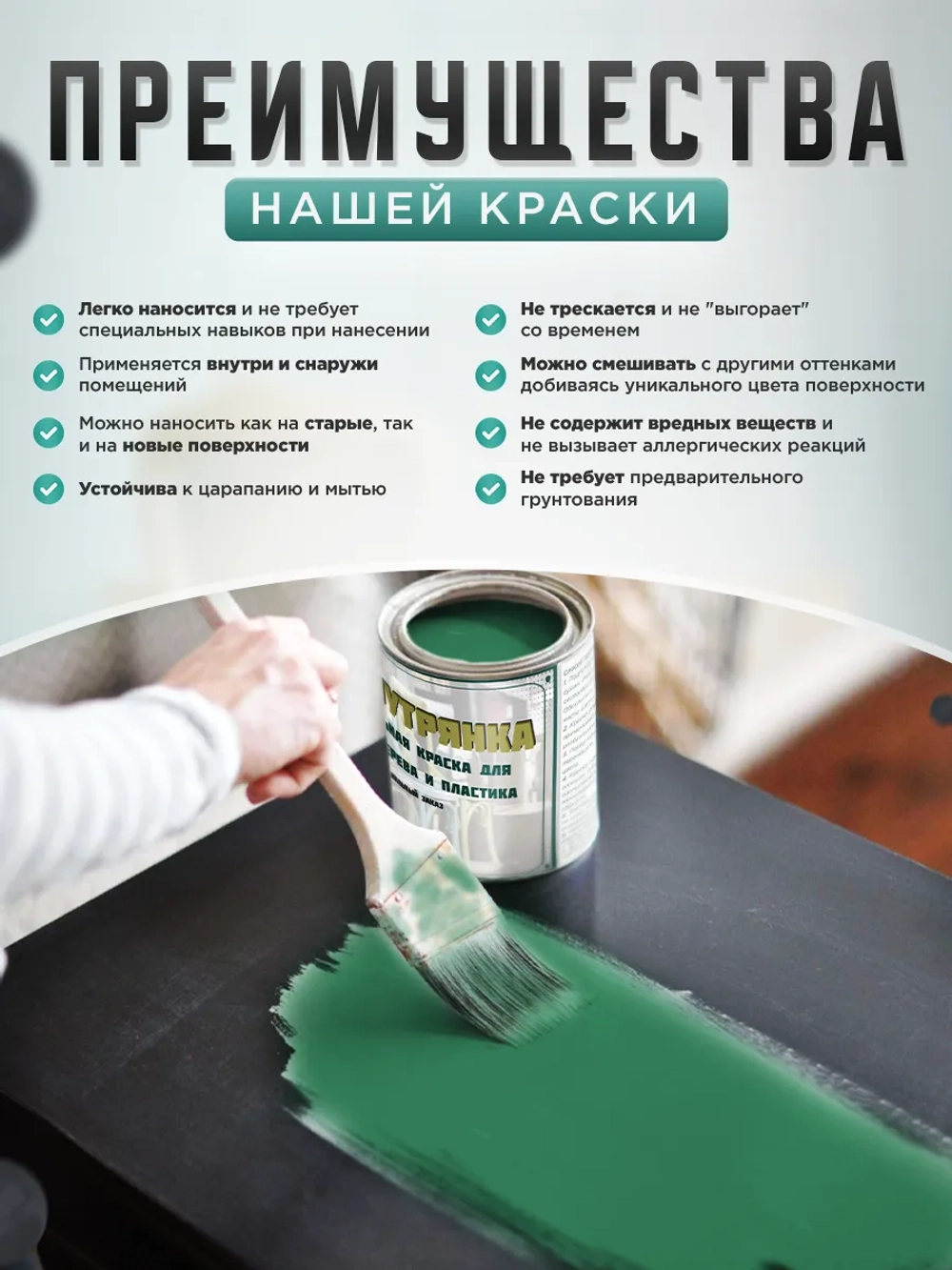 Акриловая краска для мебели и дерева зеленая 1 литр