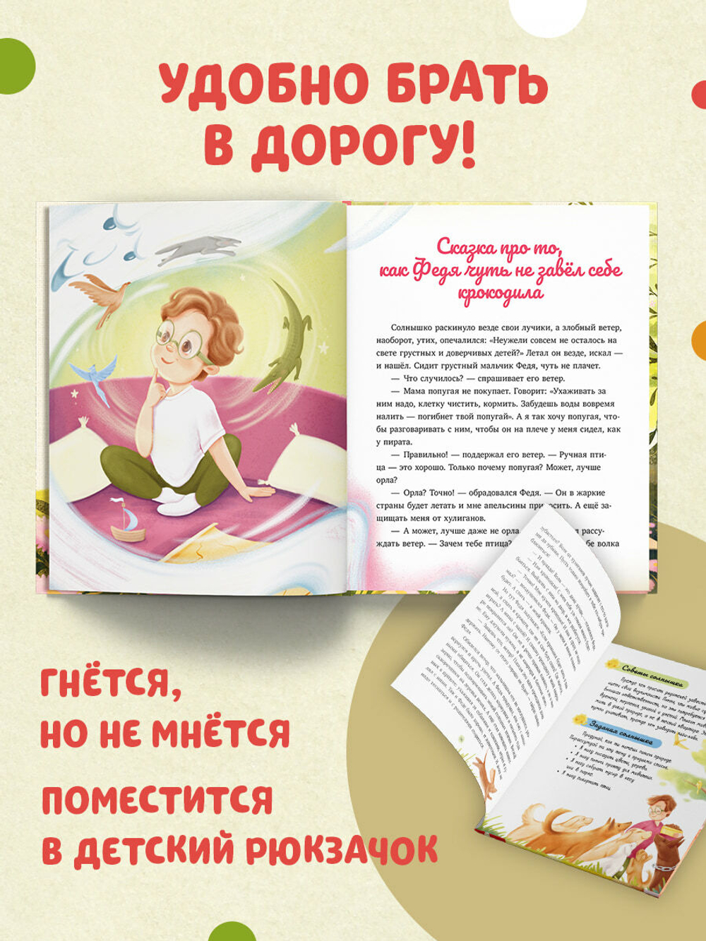 Семейные ценности. Ключик к дружбе (мягкая обложка)