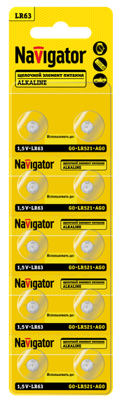 Батарейка Navigator LR63/AG0/LR521 1,5V упаковка 10шт