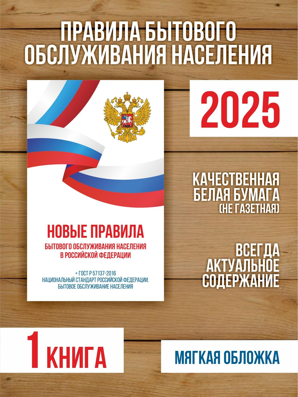 2025 Комплект из 9 книг для уголка потребителя и пожарной безопасности
