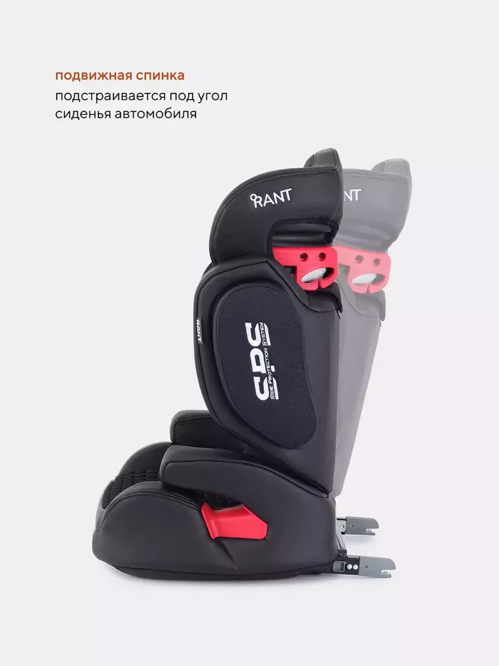 Автокресло RANT "MASTER" isofix SPS группа 2-3  (15-36 кг)
