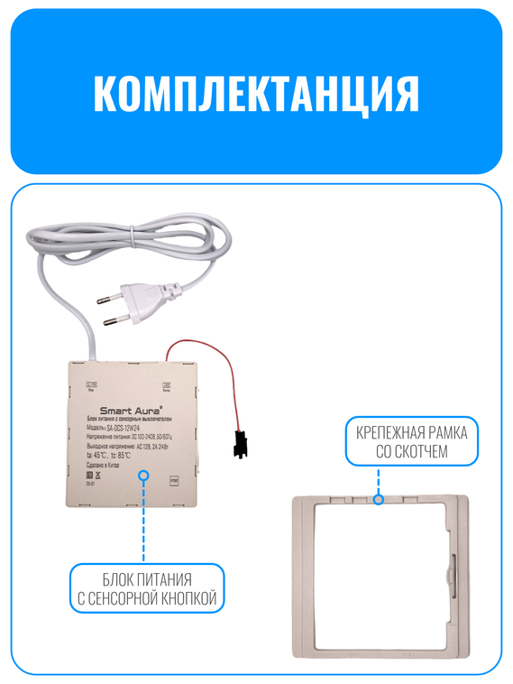 Блок питания с сенсорным выключателем для зеркала Smart Aura