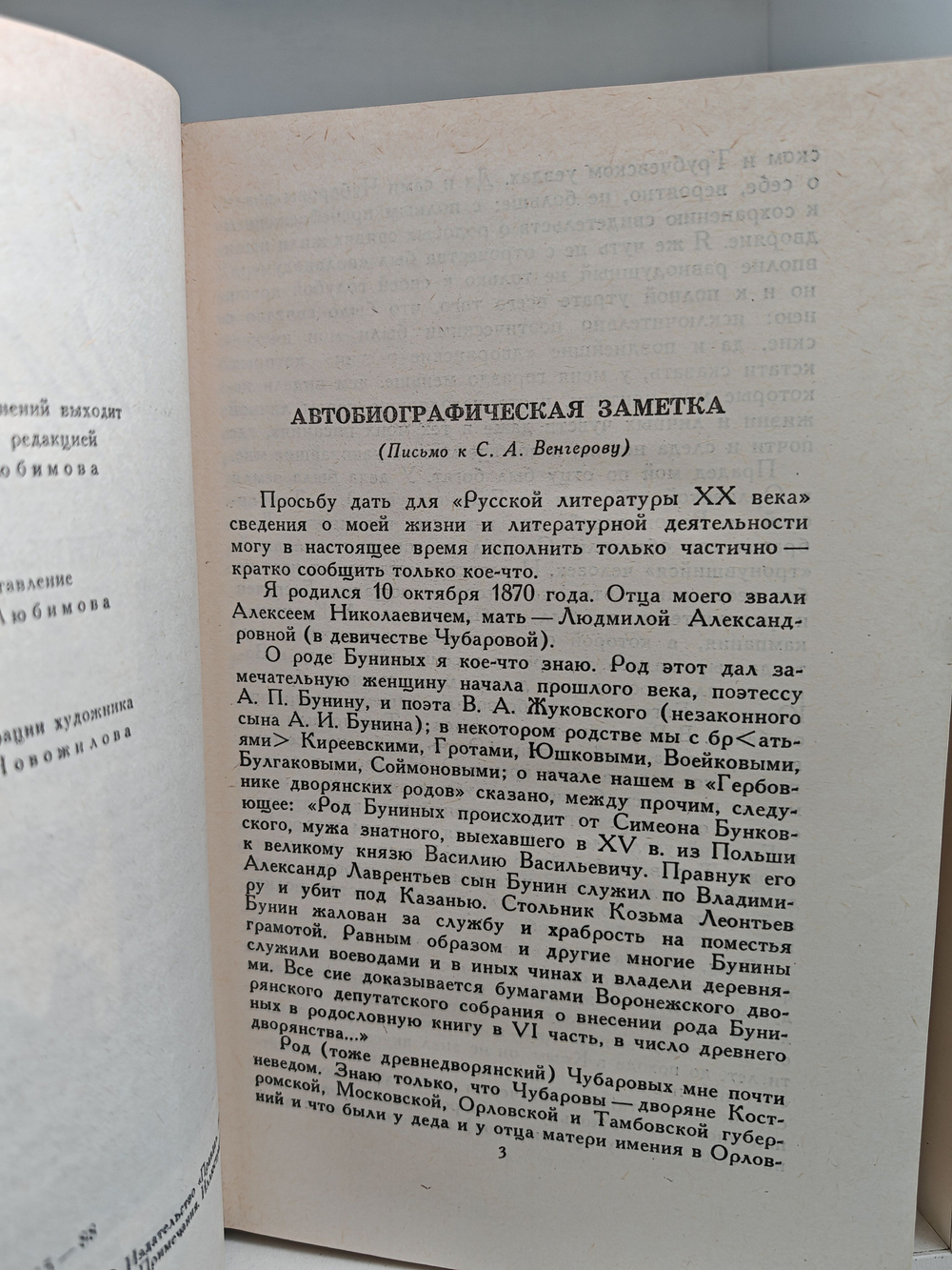 И. А. Бунин. Собрание сочинений в четырех томах (Комплект из 4 книг)