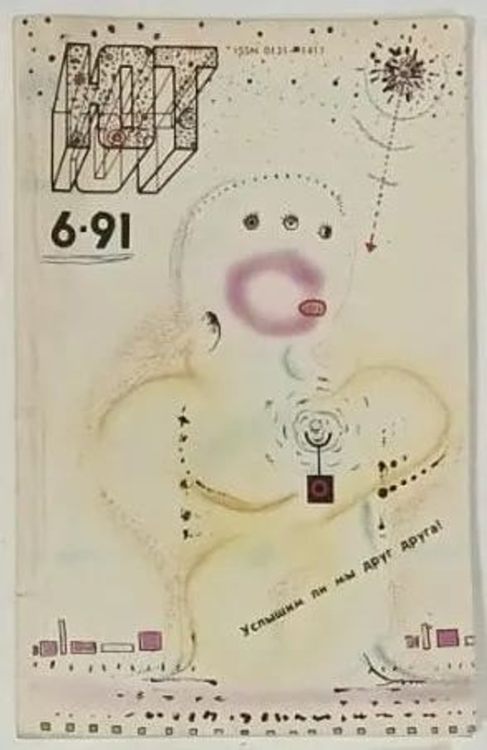 Журнал Юный техник, №6 1991г