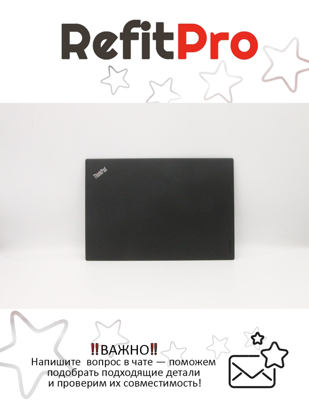 Крышка матрицы для ноутбука Lenovo ThinkPad T470s (For tocuh) , черная (01YT231), оригинал