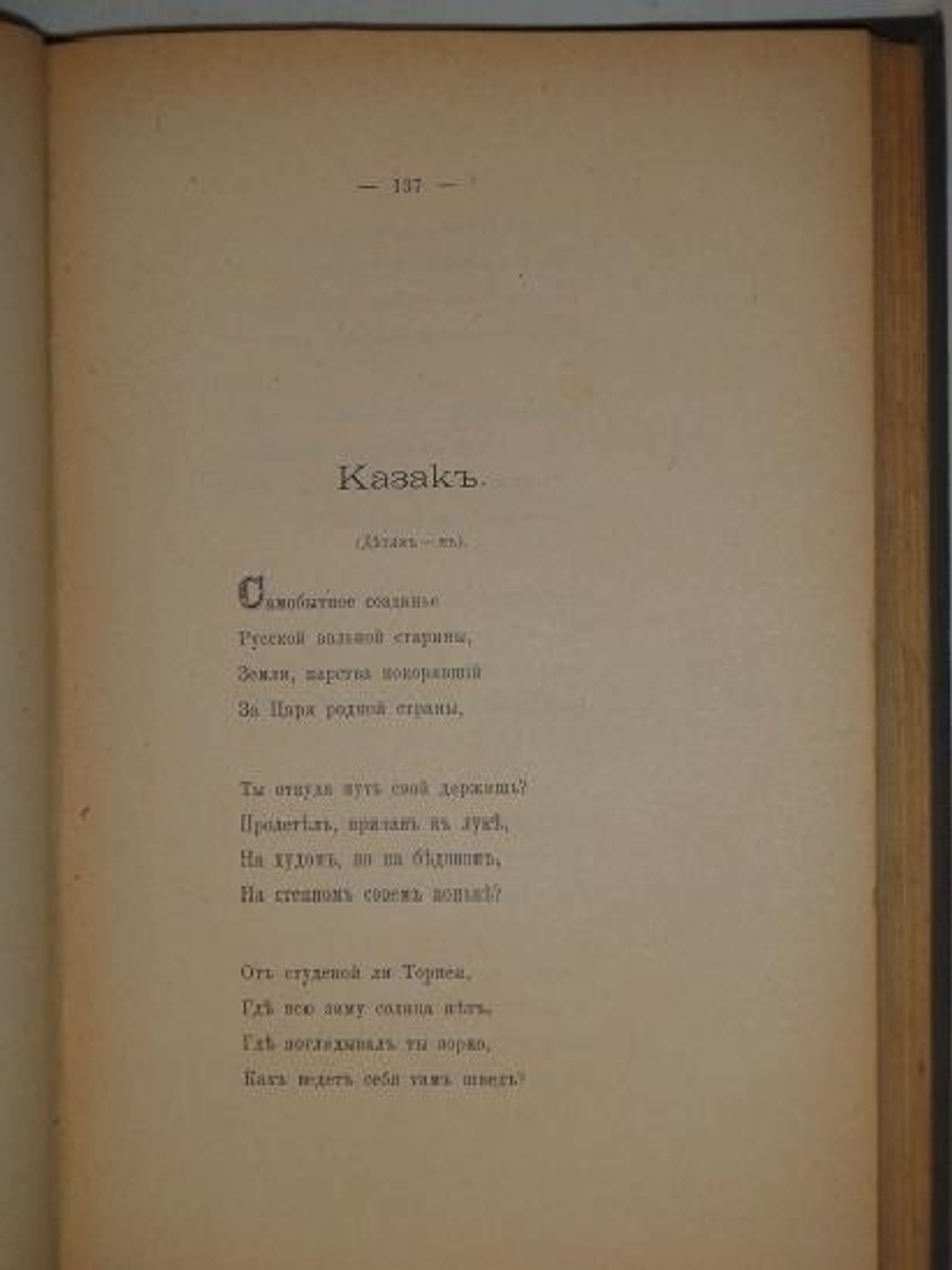 "Полное собрание сочинений А.Н.Майкова в трёх томах". А.Н.Майков. 1888 г.