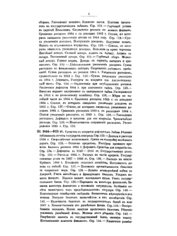 Финансы России XIX столетия. Том II | И.С. Блиох