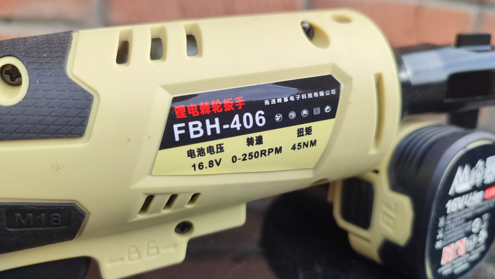 Аккумуляторный инструмент Трещетка Feng Bao FB-406