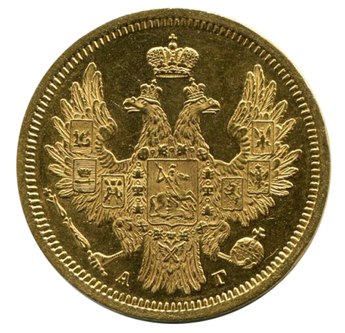 5 рублей Николай I. СПБ-АГ. 1852 год. Золото. XF