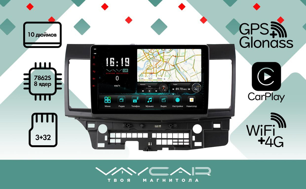 Магнитола для Mitsubishi Lancer X 2007-2016 - Vaycar VA47-0037 на Android 13, 8-ядер, 4G SIM-слот