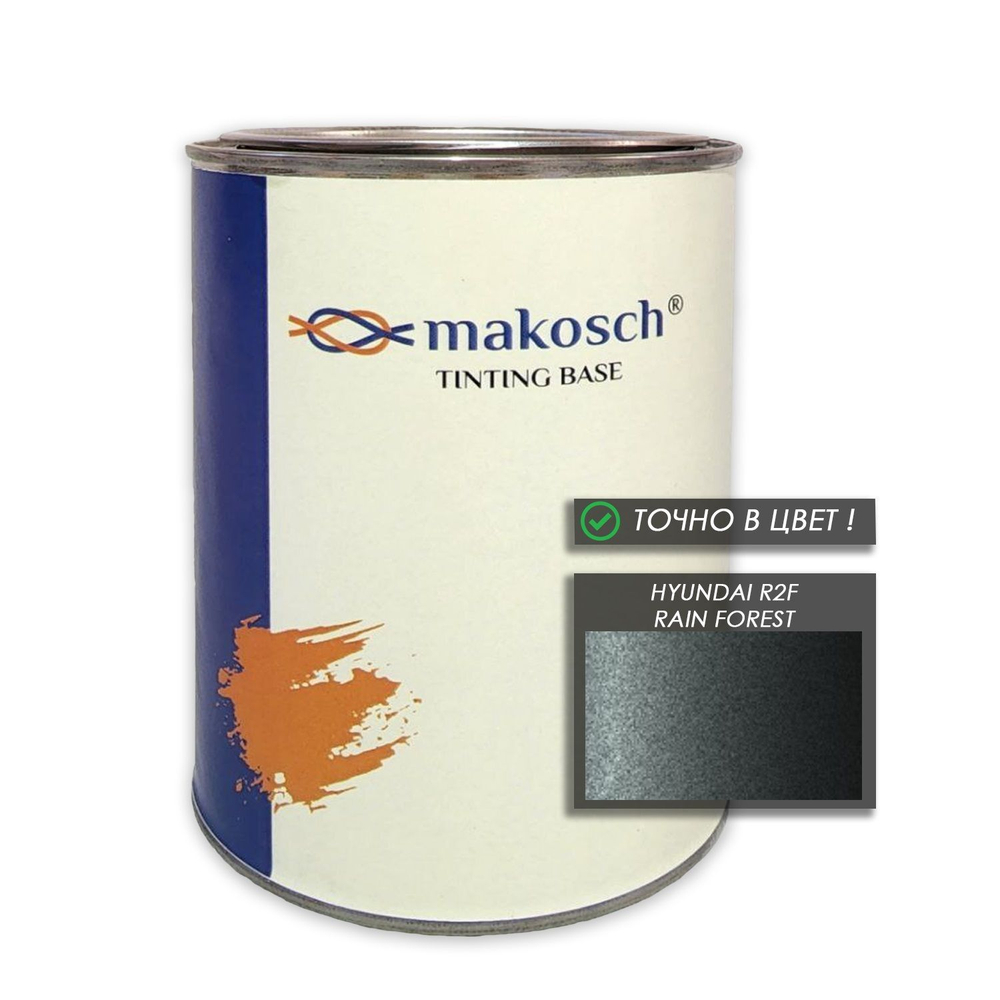 Автоэмаль makosch/HYUNDAI R2F, Базовая эмаль, серый, перламутр, 800мл.