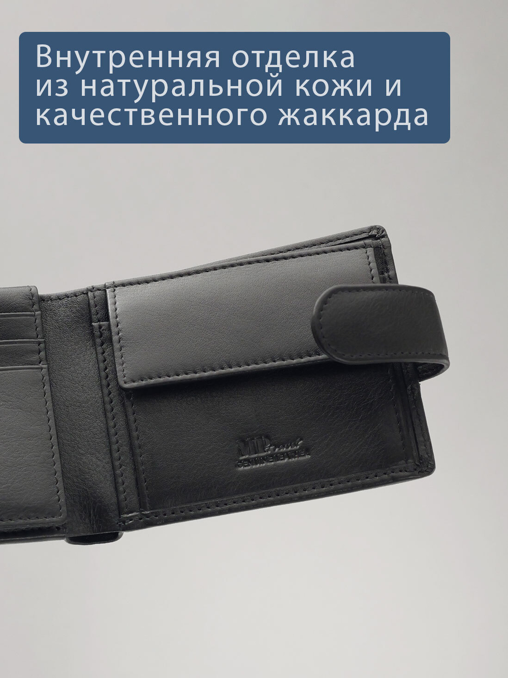 B123311R Preto - Портмоне с RFID защитой MP