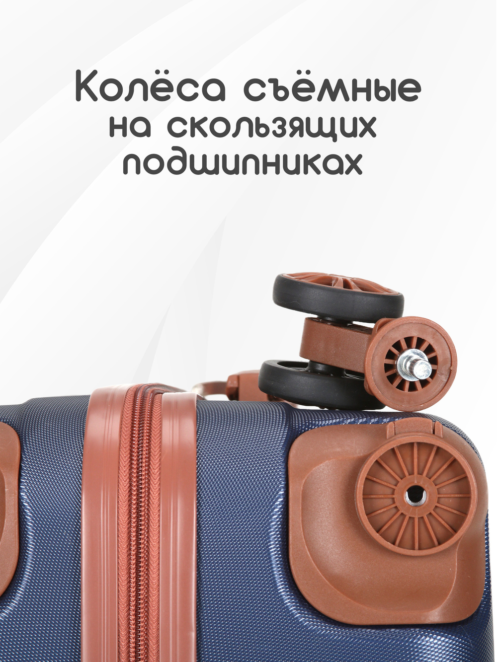 Чемодан Мини (S) ABS пластик"Verano", съёмные колёса