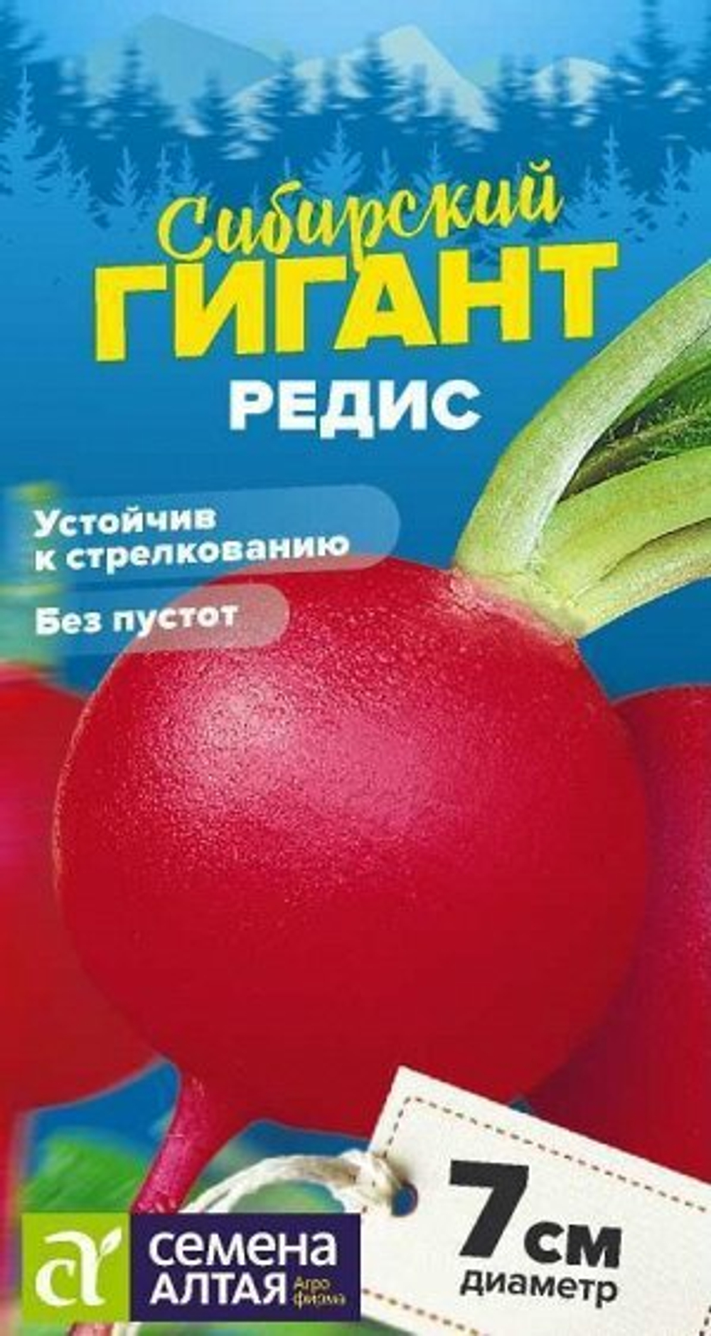 Редис Сибирский Гигант