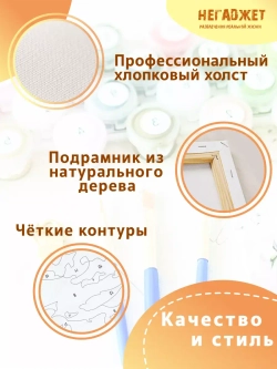 Картина по номерам Давид