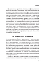 Жизнестойкость. Выжить после разочарований и катастроф