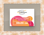Рамка 30x35 для постера и фотографий RPS0351742-21