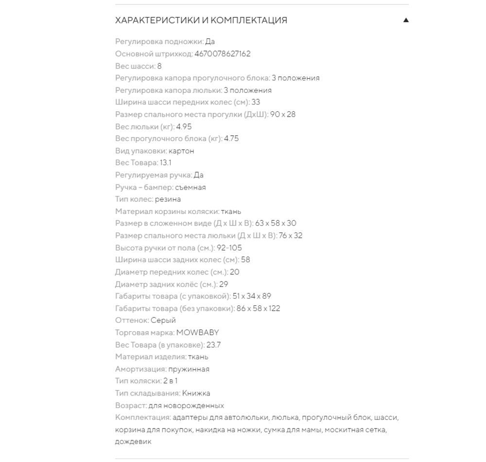Коляска универсальная 3 в 1 Mowbaby Tilda