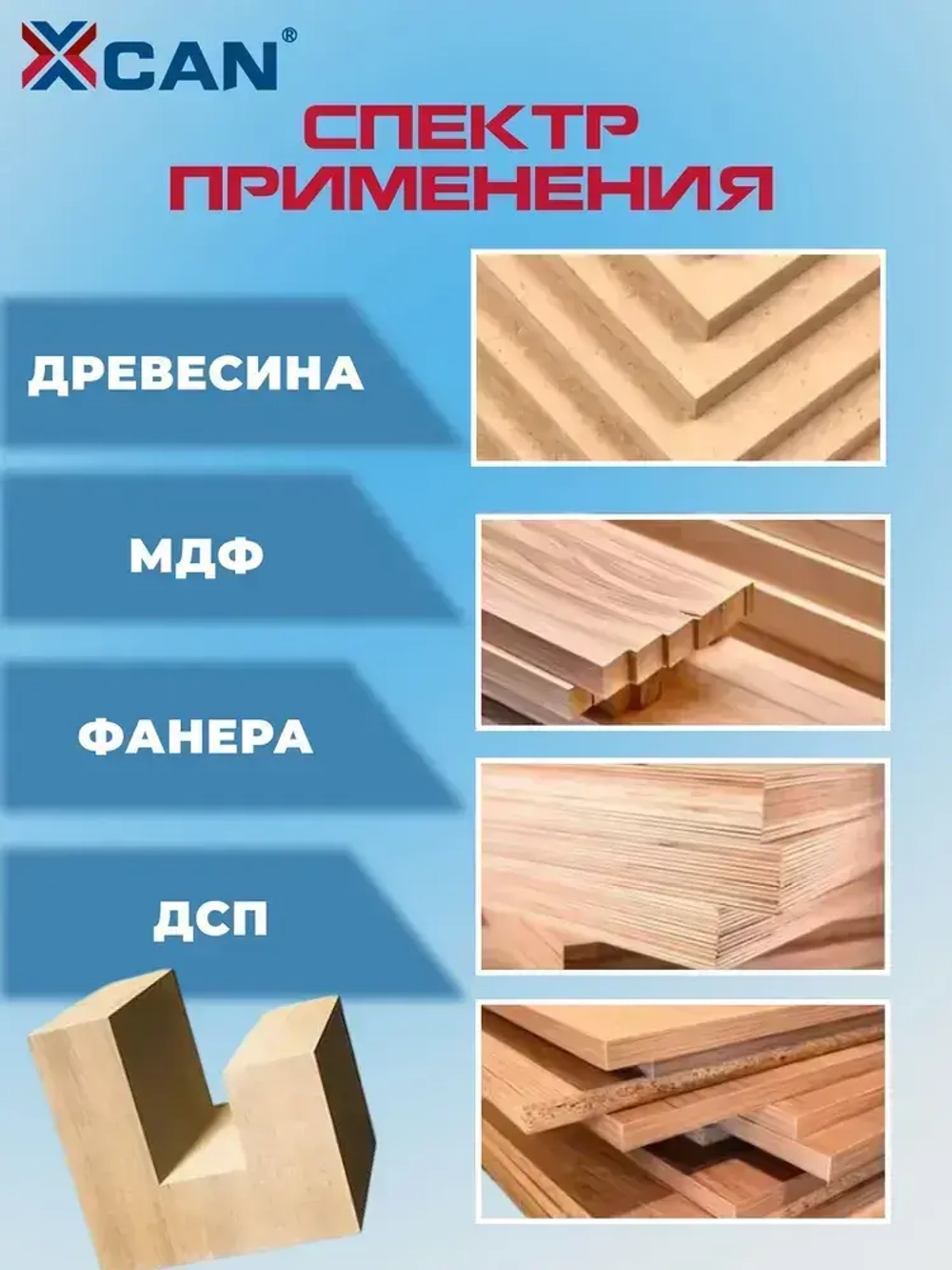 Фреза пазовая прямая XCAN с верхним подшипником 8х12,7х13х56 мм