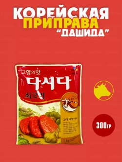 Корейская приправа Дашида со вкусом говядины (300гр.)