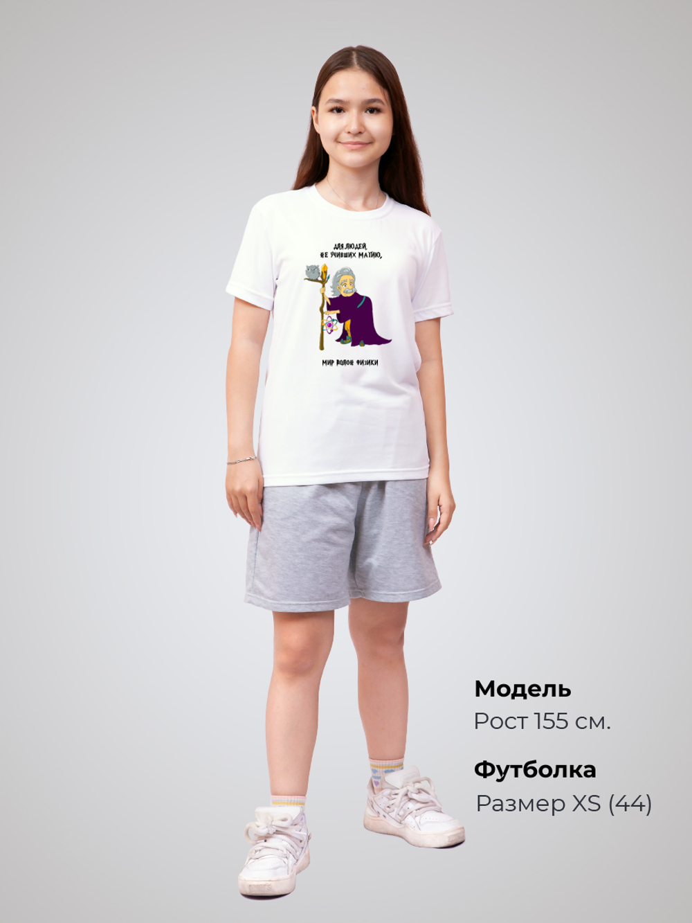 Футболка "Физика и магия"