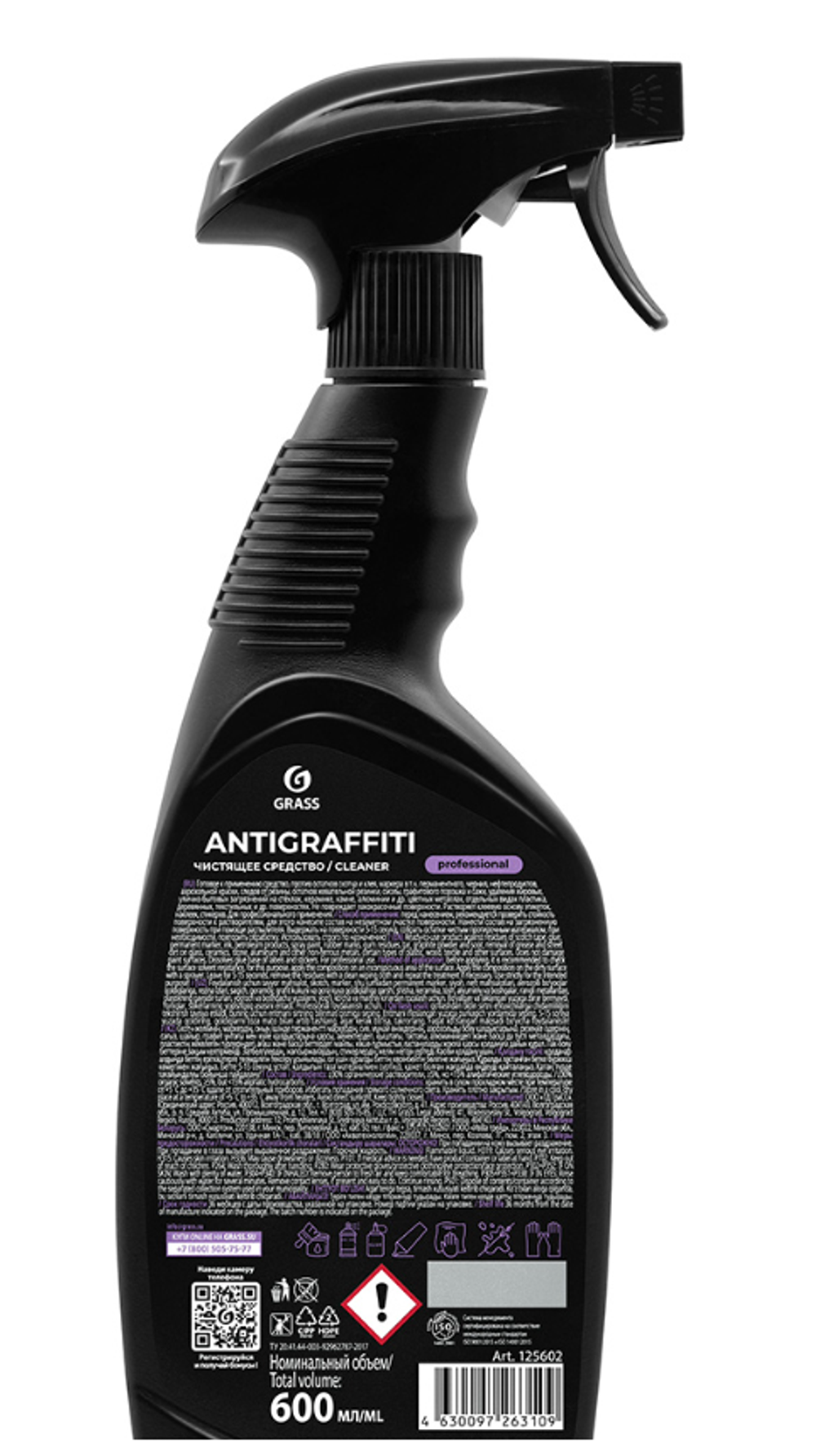 Универсальное чистящее средство Grass Antigraffiti Professional, 600 мл