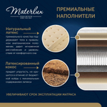 Матрас PENNICELLA 160x200