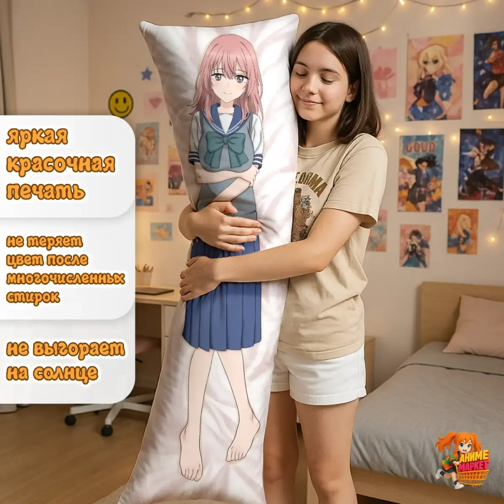 Дакимакура Эта фарфоровая кукла влюбилась Шинджу Инуи