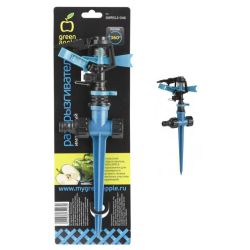 GWRS12-046 GREEN APPLE Разбрызгиватель 360 град, импульсный, вращающийся, пластик