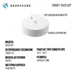 Умный ZigBee Датчик температуры и влажности Sonoff SNZB-02P (Работает с Алисой)