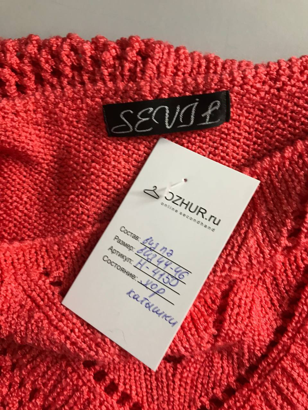 Джемпер стильный с бахромой, визуально 44/46 размер