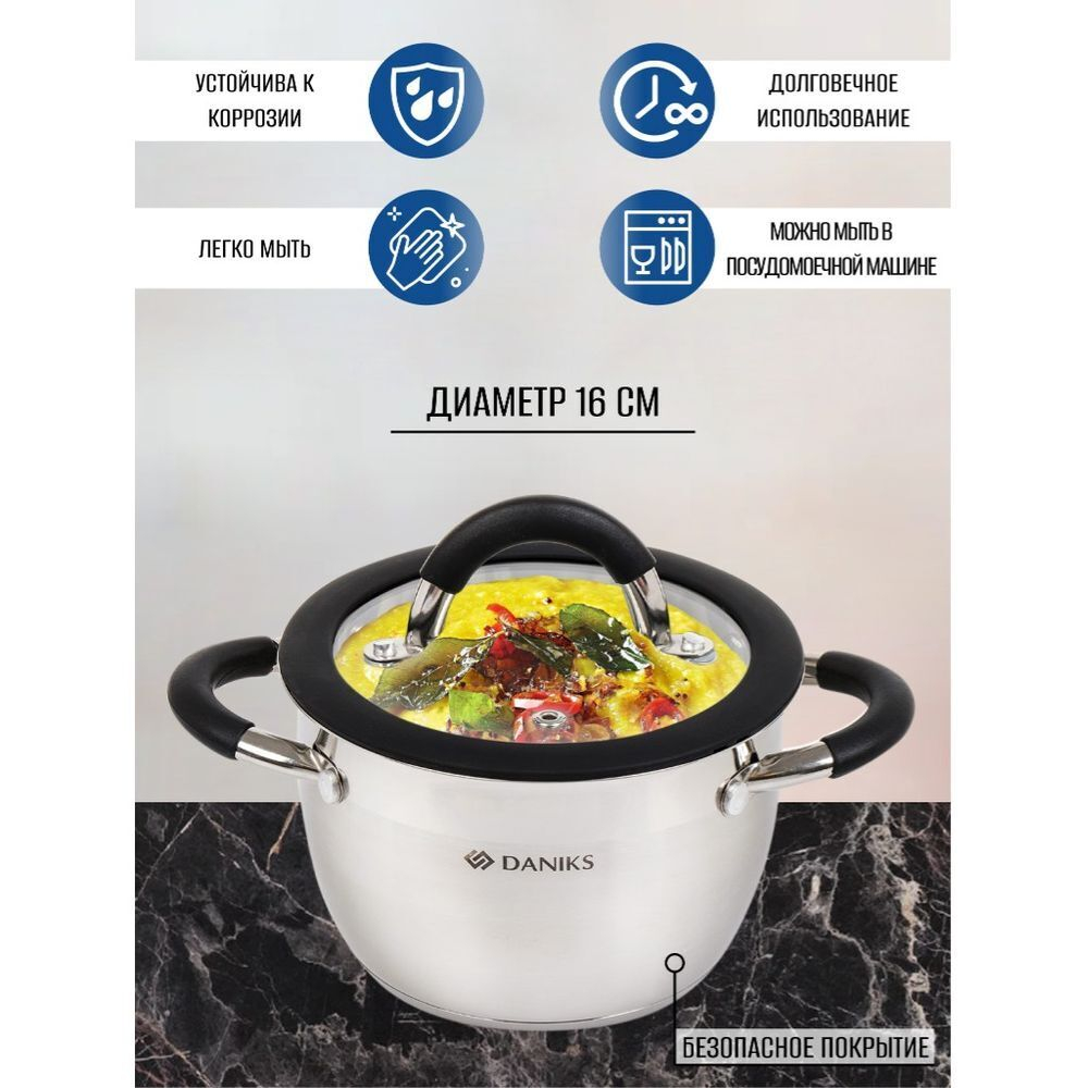 Кастрюля нерж, 1.9 л, с крыш, крышка стекло, Daniks, Орландо, GS-01435-16CA, серебр, индукц