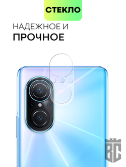 Стекло на камеру BROSCORP для Huawei nova 9 SE оптом (арт. HW-N9SE-CLEAR-CAM-GLASS)
