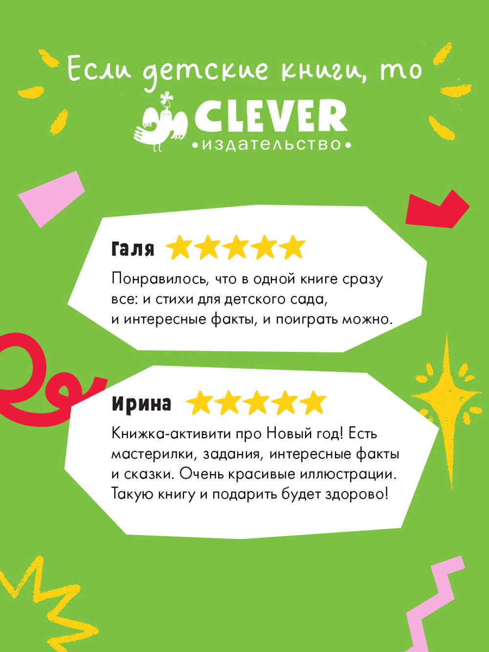 Всё-всё-всё про Новый год