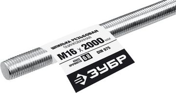 ЗУБР DIN 975, кл. пр. 6.8, М16 x 2000 мм, резьбовая шпилька, 1 шт, Профессионал (30336-16-2)