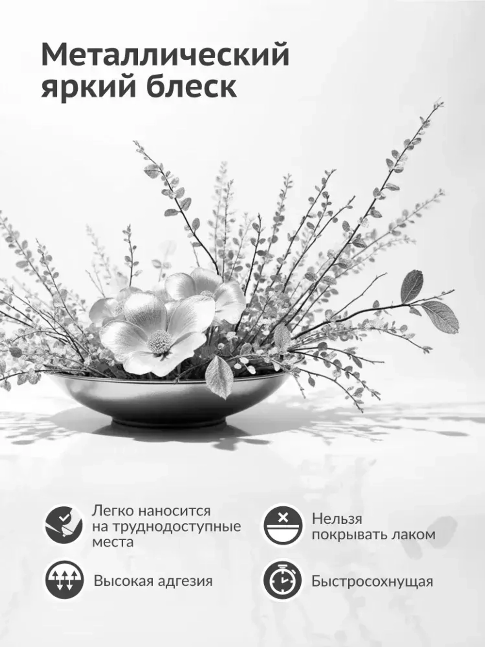 Эмаль универсальная металлик KUDO SILVER FINISH, аэрозольная краска, Хром